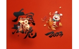 麗水市第二建筑工程有限公司祝大家2023新年快樂(lè)！