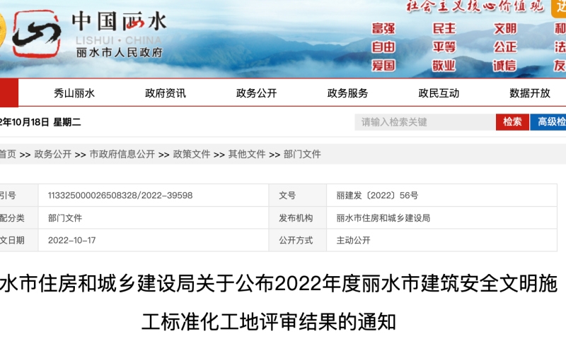 最新公布！麗水68個工程項(xiàng)目獲獎了！